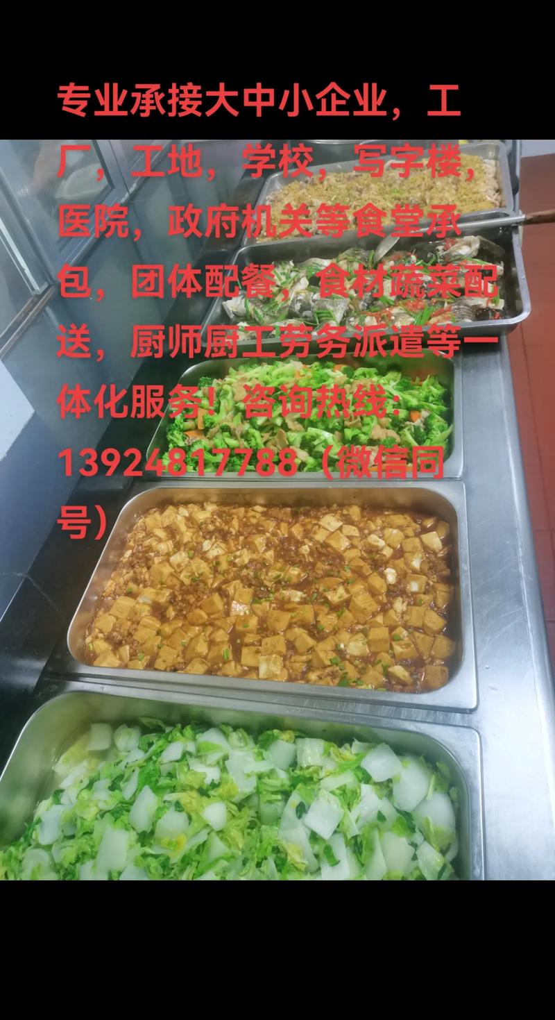 食堂承包市场现状与趋势：一场用餐体验的革新